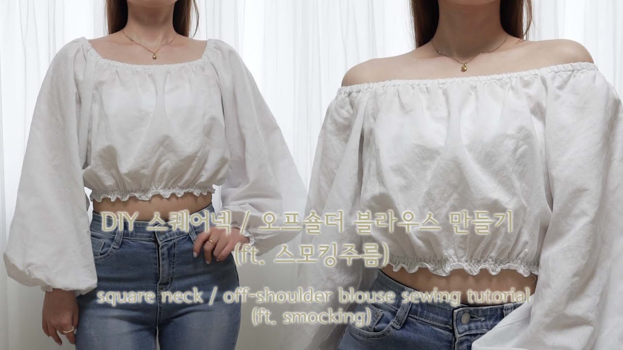 DIY🌸패턴없이 스퀘어넥/오프숄더 블라우스만들기 no-pattern blouse sewing tutorial🐰오기토끼