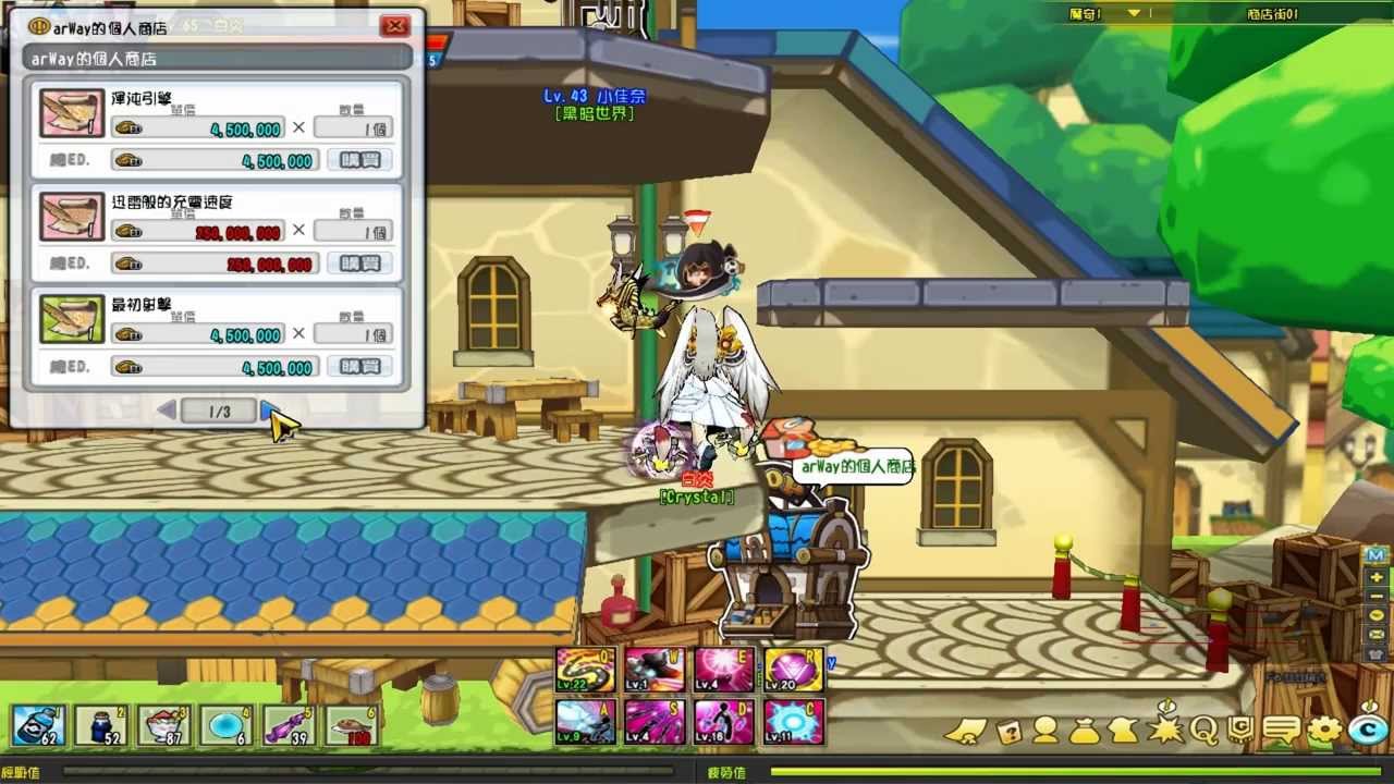 Elsword - Good Bye MARKET