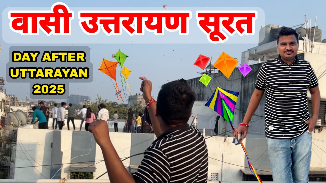 Vasi Uttarayan 2025 Surat | Surat Uttarayan 2025 | Kite Festival Surat 2025 | Kite Flying Video 2025