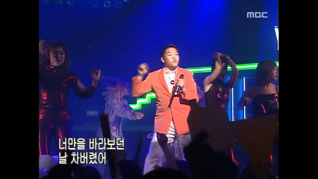 Psy - Bird, 싸이 - 새, Music Camp 20010428