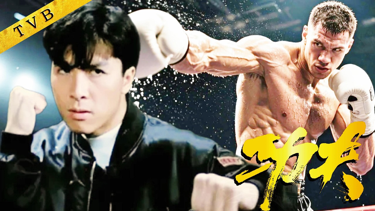 甄子丹身陷絕境，爆發絕地反擊，一拳秒殺擂台拳王！ ⚔️ Kung Fu 丨#精武門 #甄子丹 #萬綺雯 #林志豪 #高雄