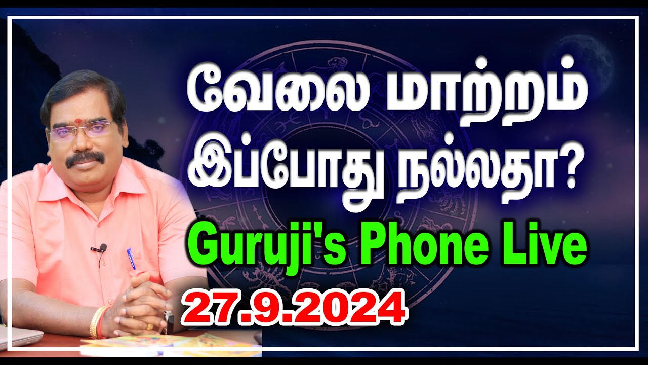 Is a job change good now? வேலை மாற்றம் இப்போது நல்லதா? #adityaguruji #gurujilive