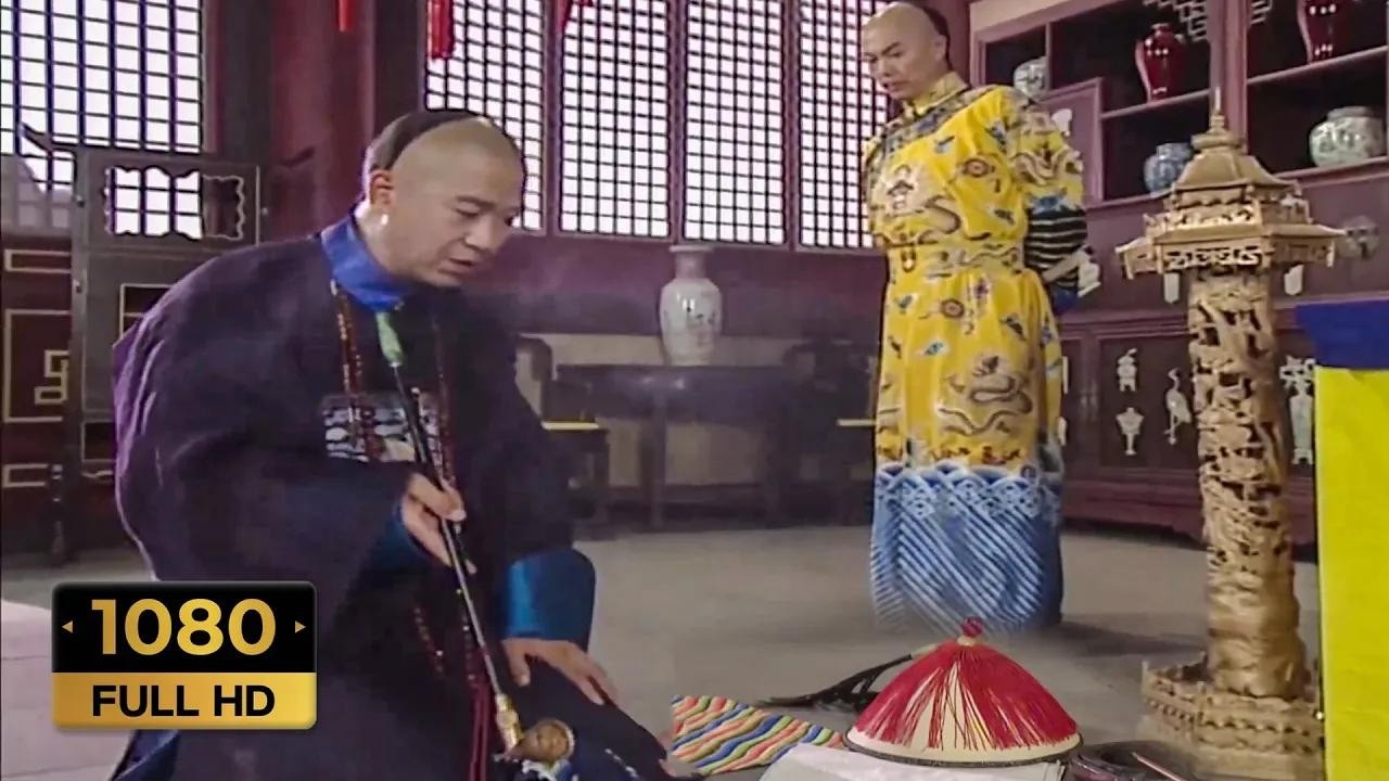 【古裝電影】紀曉嵐欺君犯死罪，被皇上送上刑場卻不慌，還大吃大喝一臉愜意！