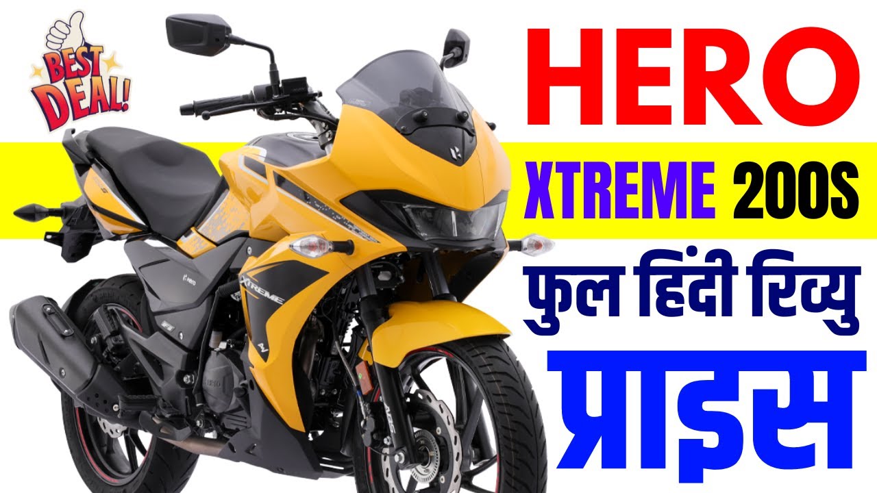Hero xtreme 200s 4v Price | hero xtreme 200s 4v review, features, mileage, colours, on road price