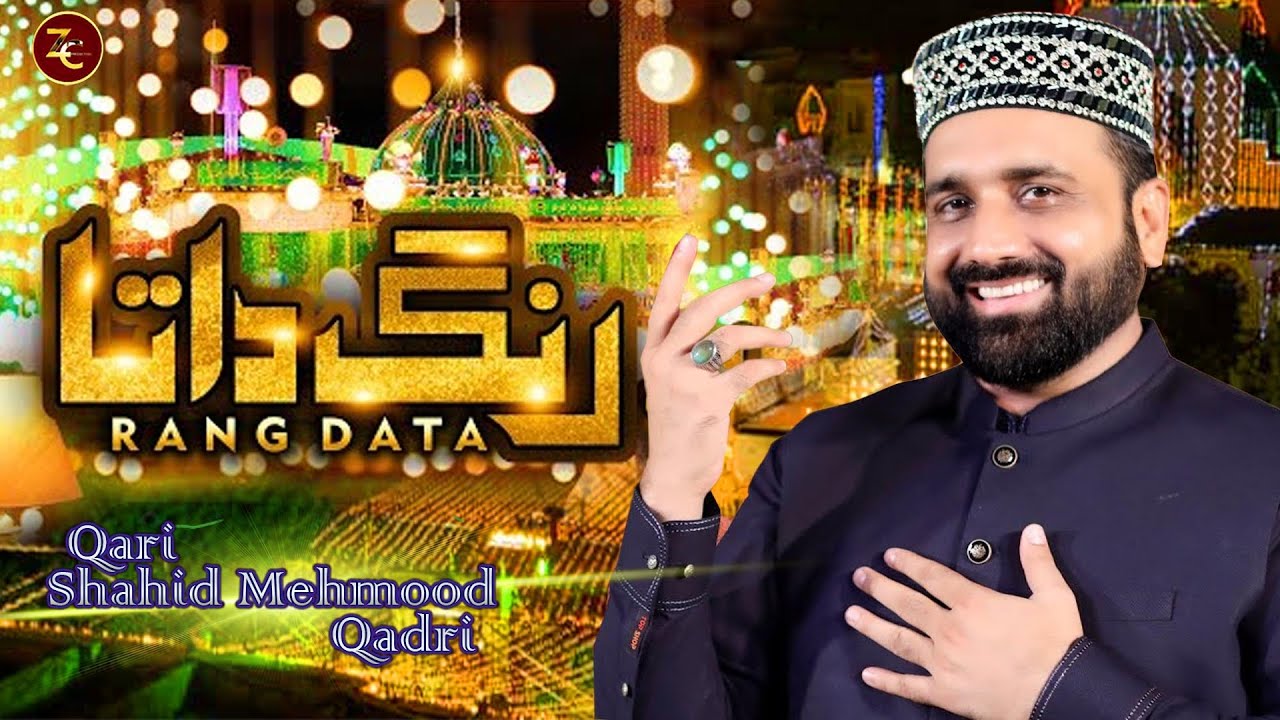 Rang Data Menu Rang Data | Qari Shahid Mehmood  || New Manqabat 2024#2025#qarishahidmehmood