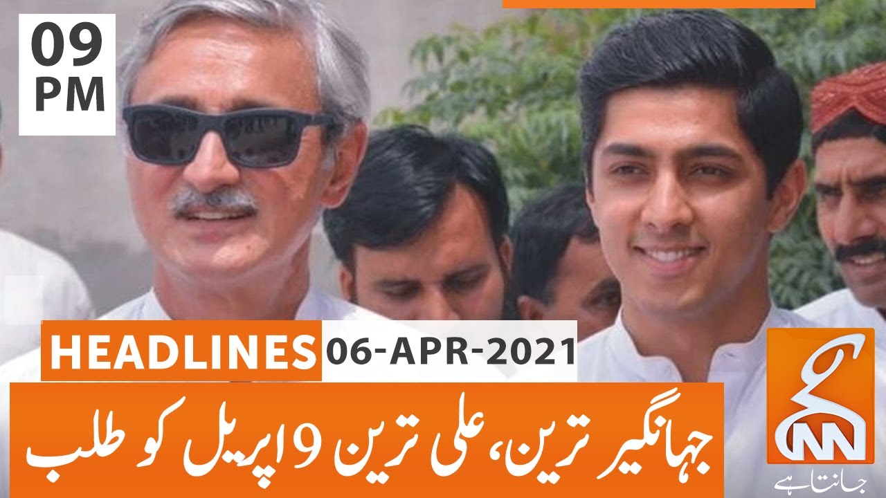 GNN Headlines | 09 PM | 06 April 2021
