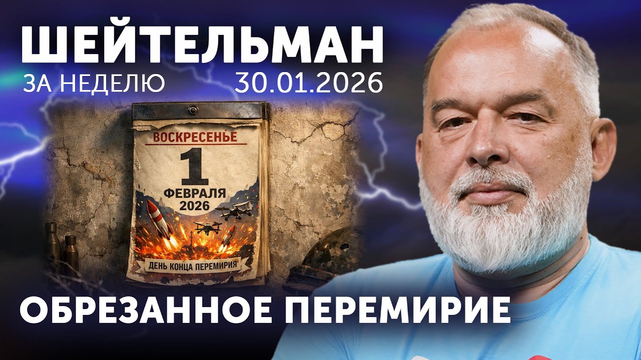 Обрезанное перемирие. Цветы замочили Путина. Гутериш, ты не поверишь! Дым сигарет с тринитротолуолом