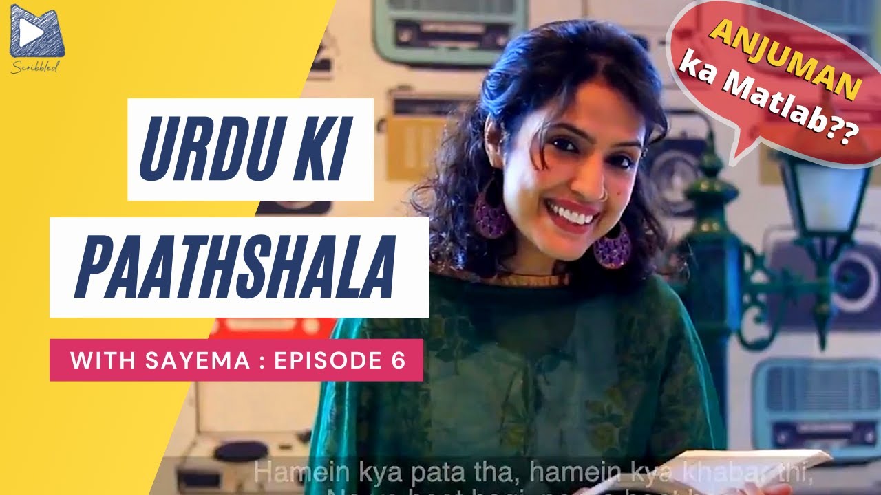 ANJUMAN | Urdu Ki Paathshala with Sayema | Episode 7 | Mirchi Scribbled