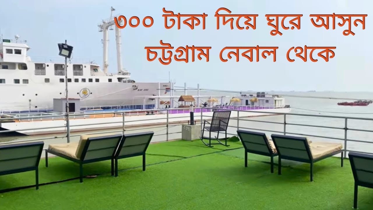 হাতে ৩০০ টাকা থাকলে আপনিও এমন একটি সুন্দর জায়গা থেকে ঘুরে আসতে পারবেন!!