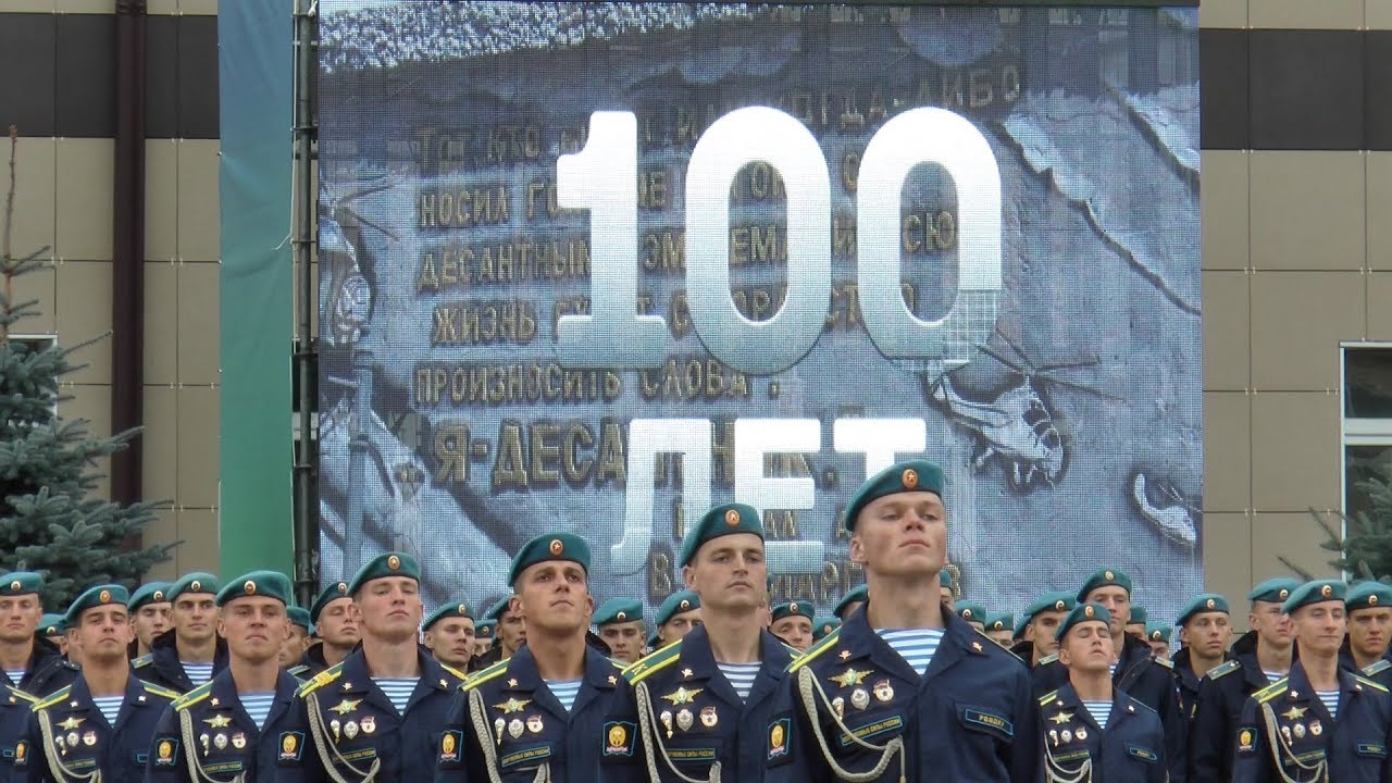100 лет Рязанскому училищу ВДВ РВ. ТВ