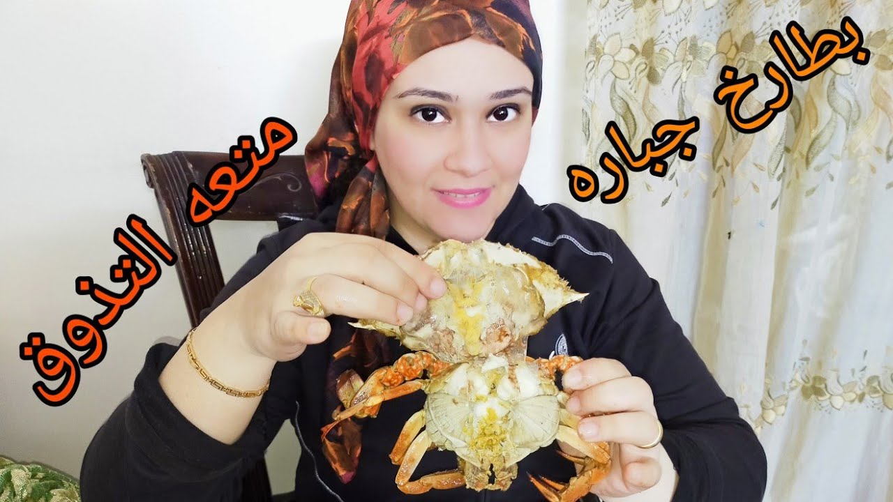 صنيه كابوريا نتي مليانه بطارخ لذوذه ياخرابي ع جمال بتعلي هرمون سعاده وإحساس بانتعاش مع #ملكه #فسفور