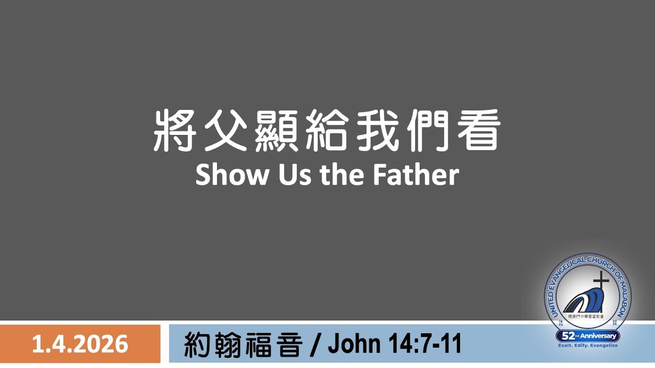 January 4, 2026 - UECM Sunday Worship