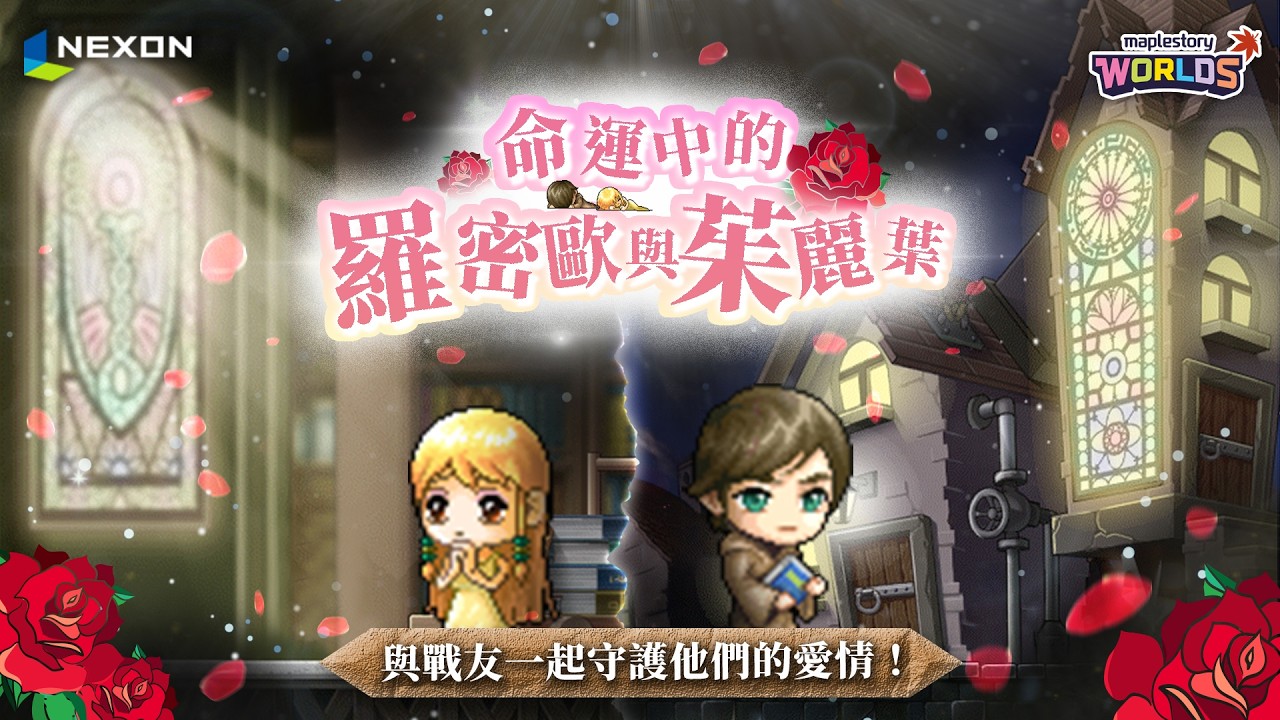 Artale「納希綠洲城＆瑪迦提亞城」！