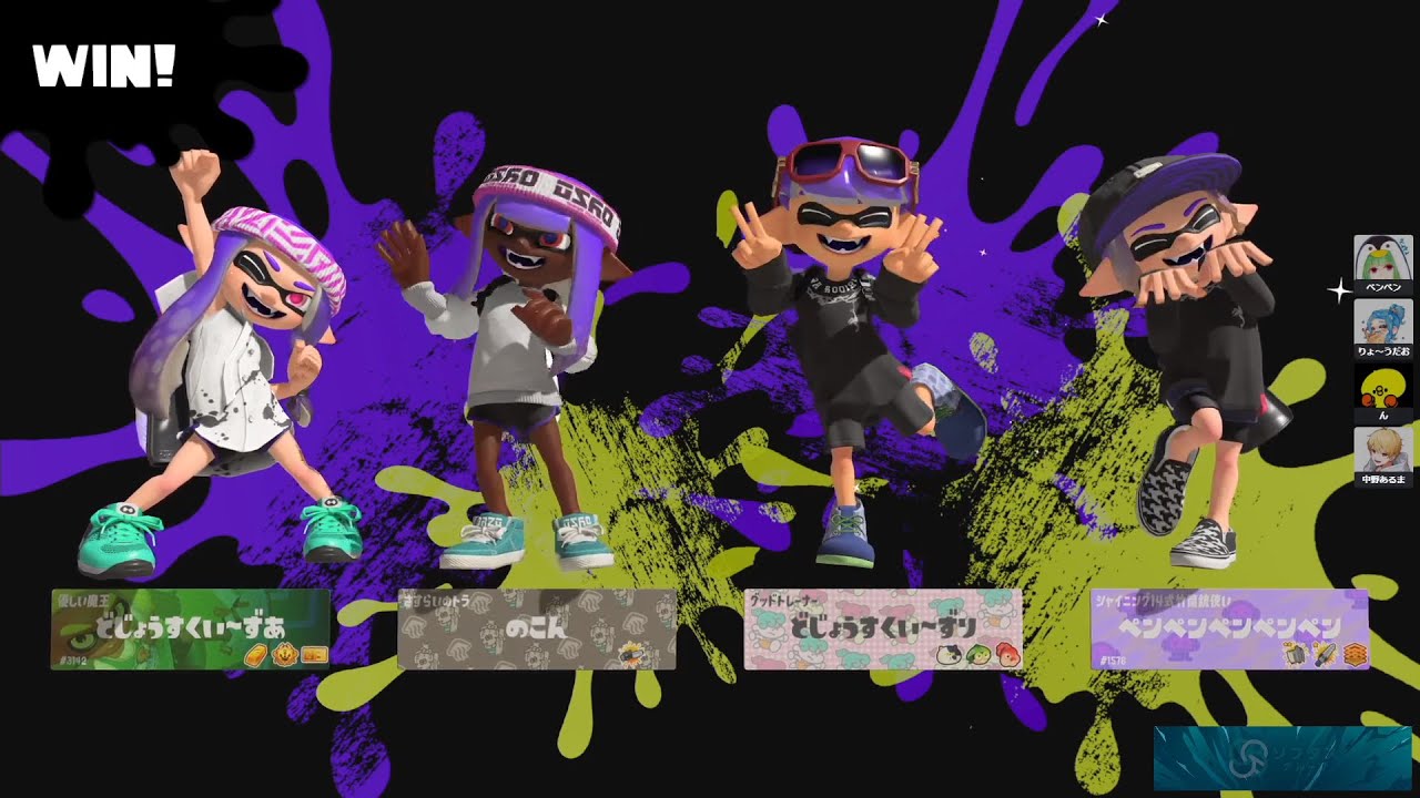 スプラ同窓会【スプラトゥーン3】