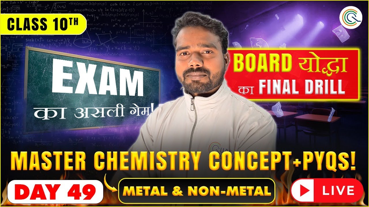 Master Chemistry(Metal & Non-Metal concept +PYQ CLASS 10th Day 49