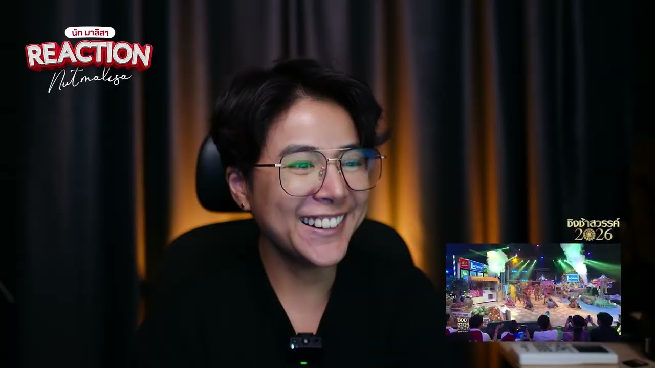 Reaction ชิงช้าสวรรค์ 2026🎡✨ - โรงเรียนเทศบาล 5 จ.สงขลา I คอยพี่ที่ปักใต้และรักพี่ไข่นุ้ย