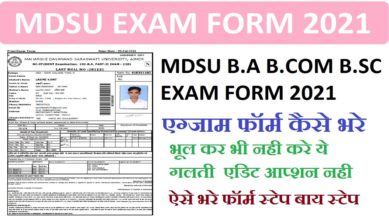MDSU Exam form 2021 kese bhare/How to fill mdsu exam form 2021/mdsu exam form/MDSU form kese bhare