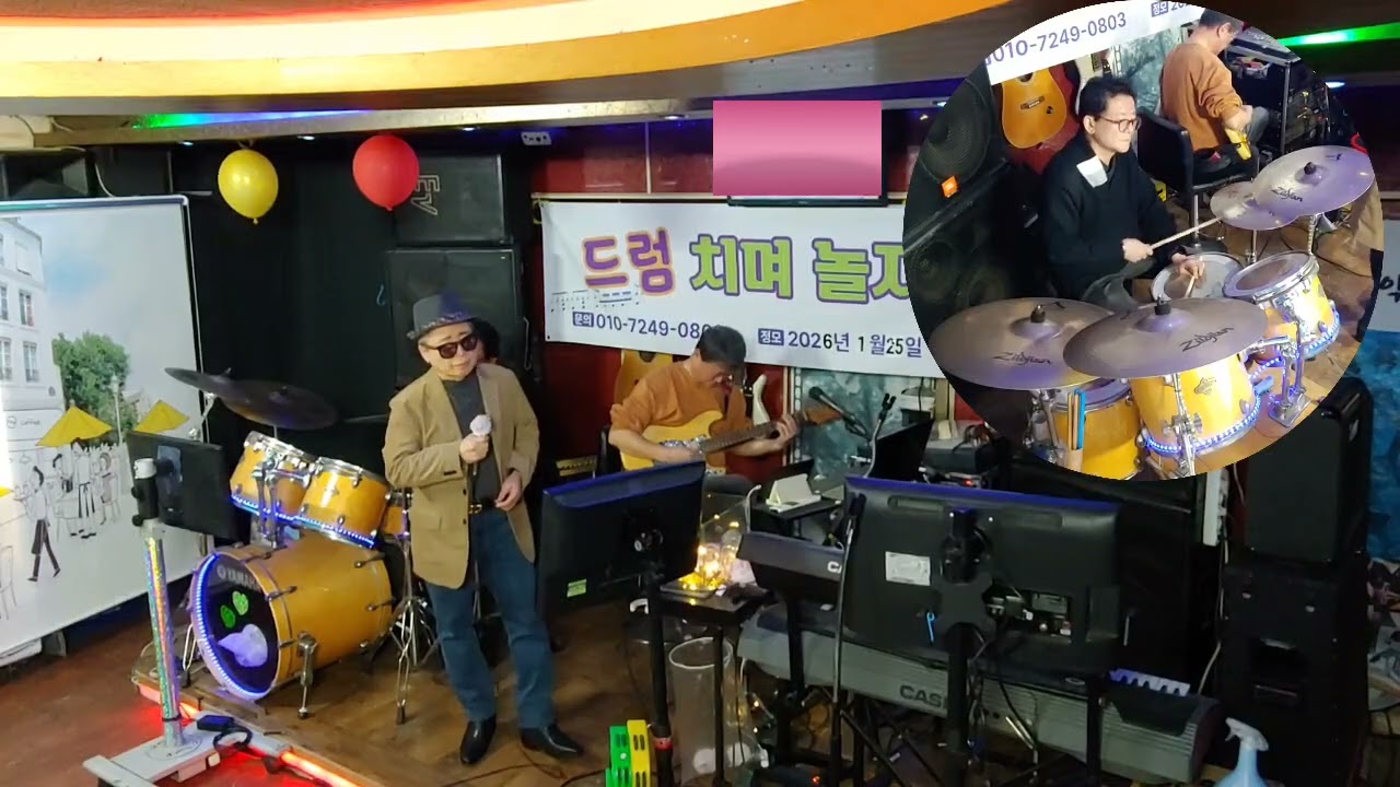 Don't Forget To Remember 7080/라이브 드럼_강서구 화곡동 취미드럼 드럼연습실 오렌지 드럼동호회 드럼연주 위치:화곡역7번출구 다이소 뒤
