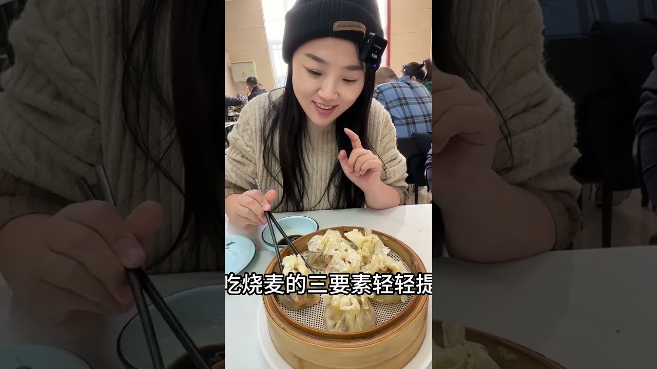 第十七集｜山西面食一千种——羊肉烧麦，夸老板，一，长的帅，二，上菜盘子是热的，三，面用的是瓷碗，四，皮肤好#山西dou知道 #抖音美食推荐官 #旅行推荐官 #这一碗好过瘾 #妈呀太香了