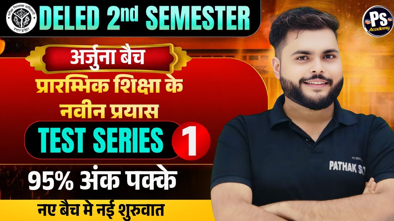 UP Deled 2nd Semester Prarmbhik Shiksha Ke Naveen Prayas TEST SERIES 1 | Pathak Satyam