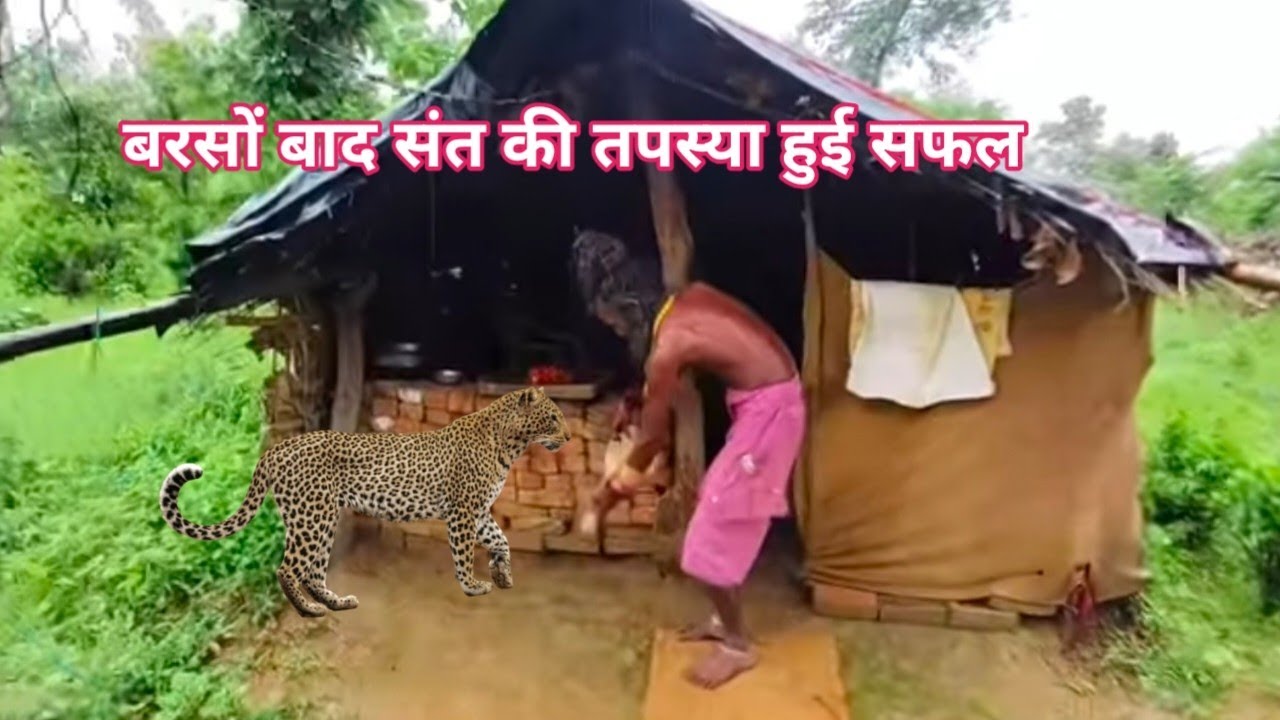 पैर से विकलांग एक सन 7 साल से जंगल में करते हैं तपस्या