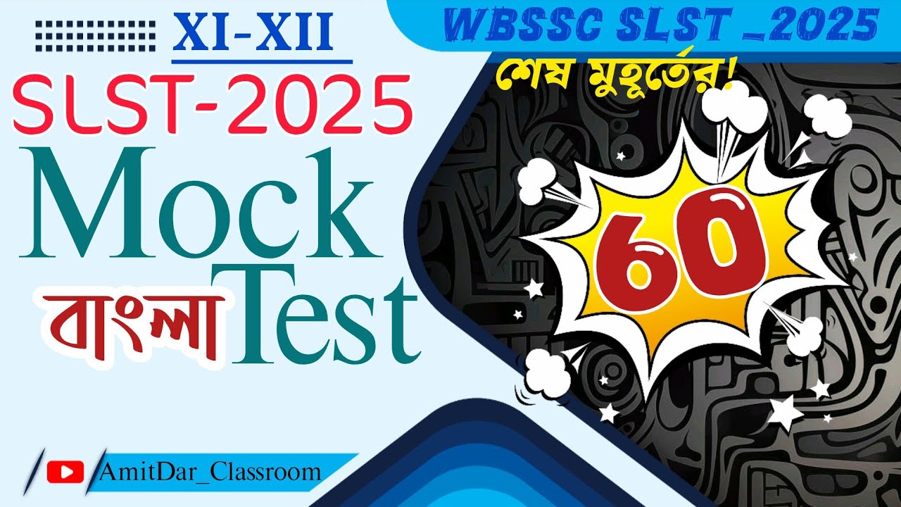 SLST Bengali 2025 | WBSSC XI-XII Last Minute Suggestion | 60 MCQ Model Test | AmitDar Classroom 📌