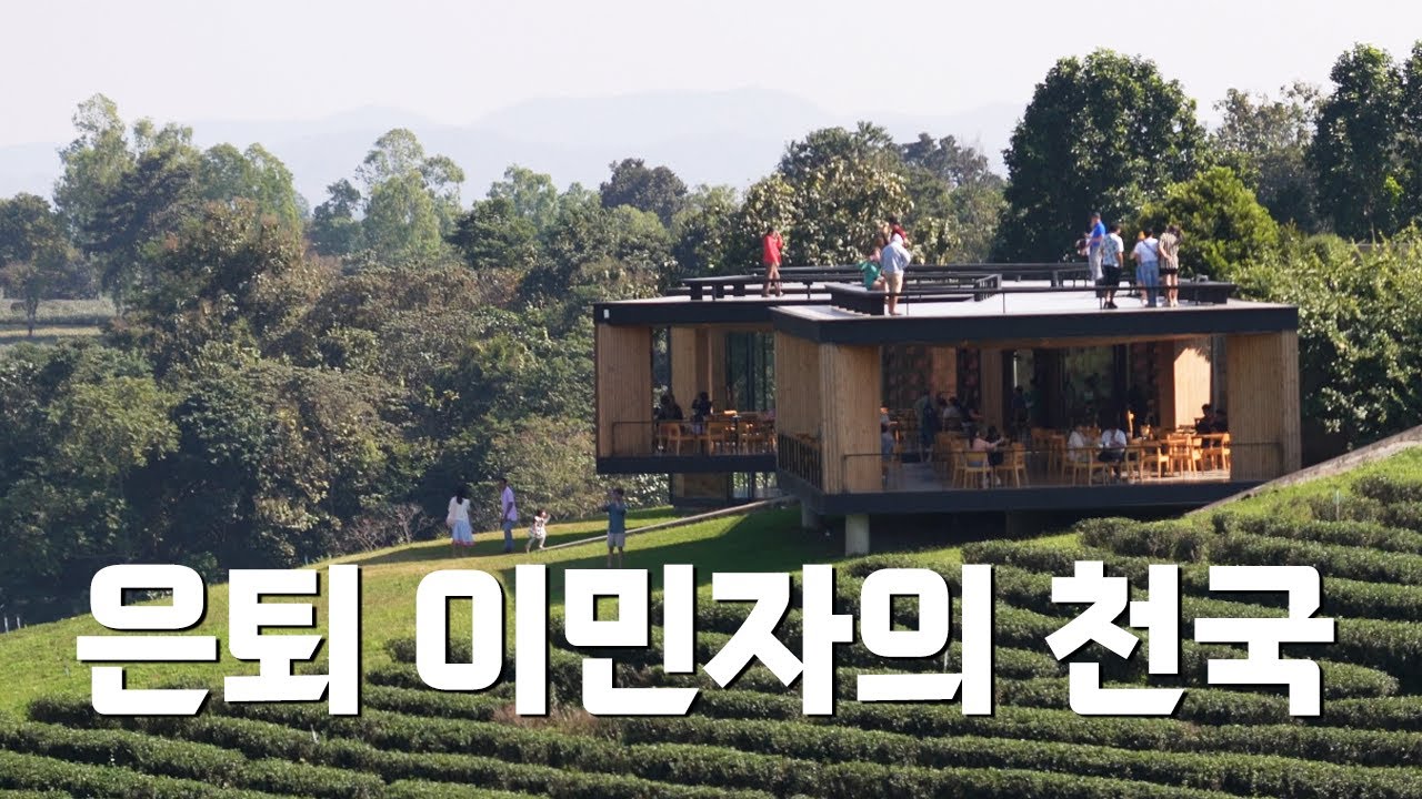 은퇴 후 살고 싶은 태국 치앙라이 여행 모아보기