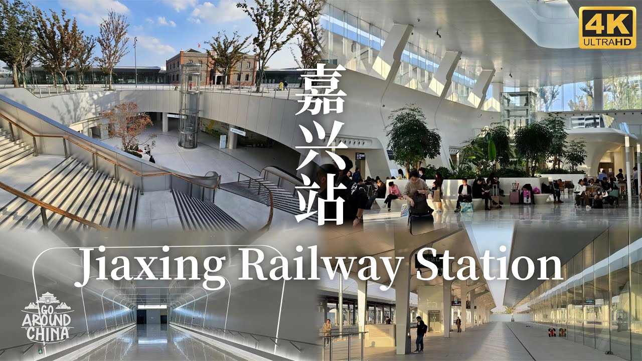 🍎 Apple Store？不！这是中国嘉兴的火车站！！🇨🇳🚉  森林中的火车站 🌳🌳🌳  改造最成功的中国首个下沉式车站 | 4K HDR