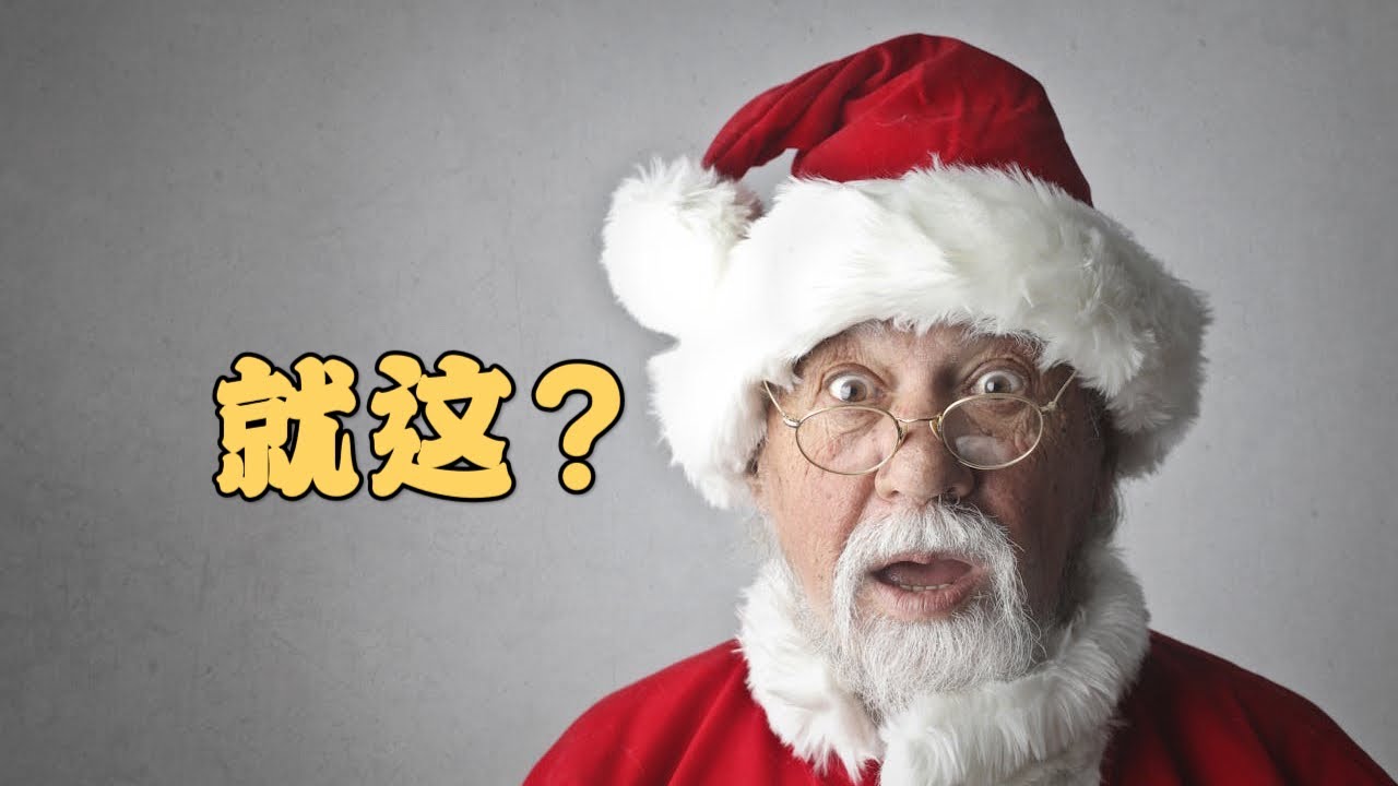 當你在德國過聖誕節…