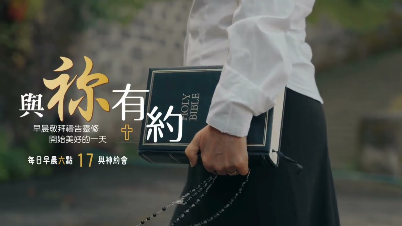 與祢有約｜20251009｜歷代志上21-22｜17與神約會