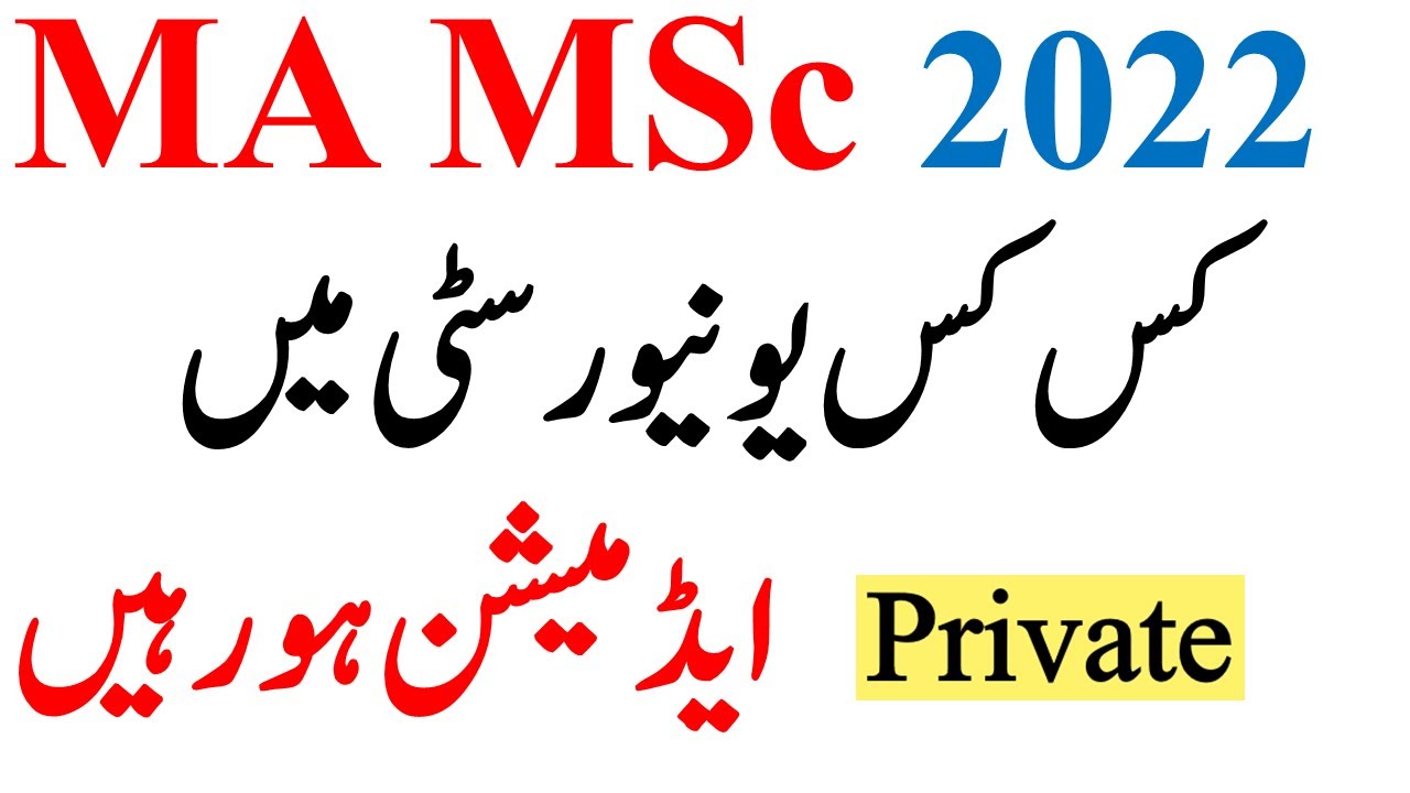 MA MSc Annual 2022 Admissions Open Private | MA MSc Admissions PU UOS BZU GCUF UOG IUB AIOU VU