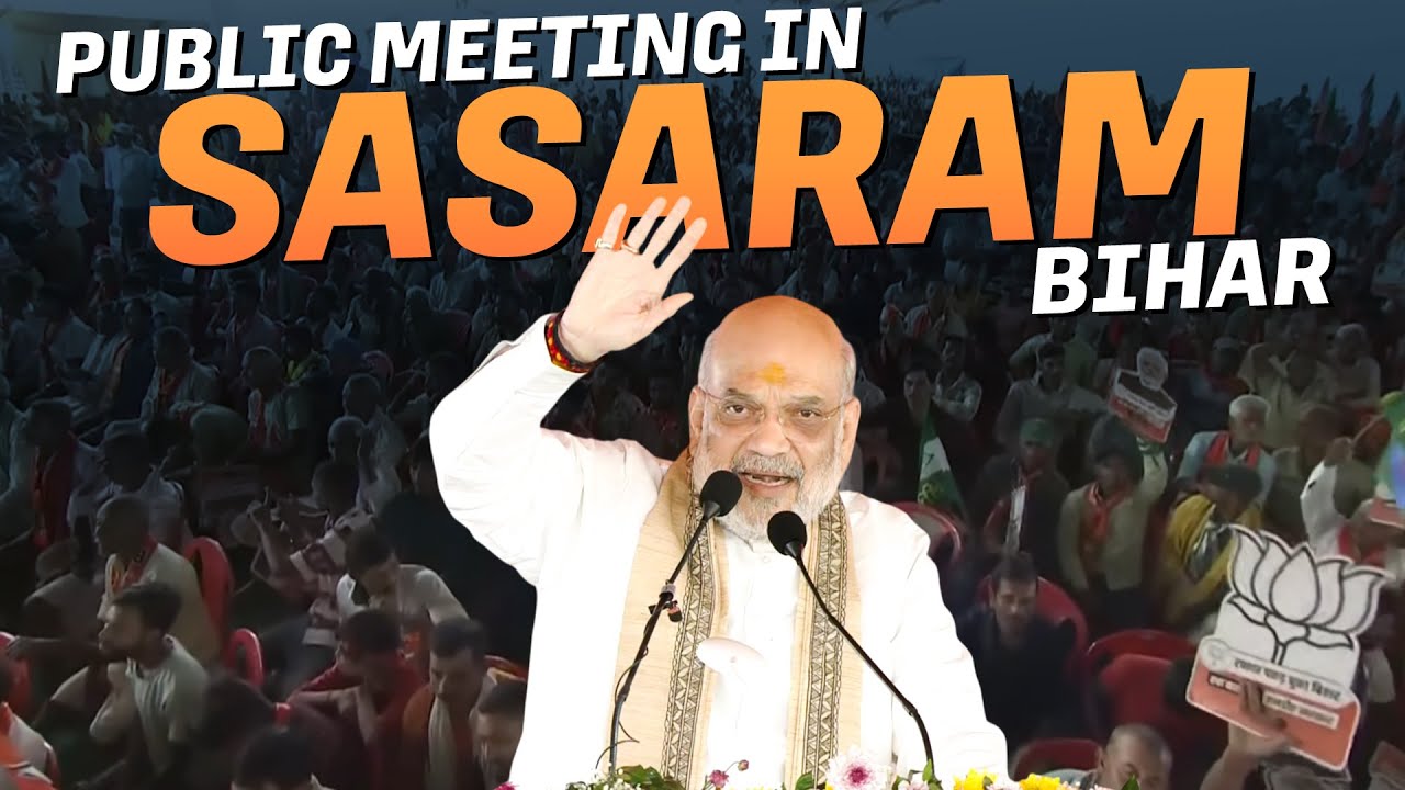 Amit Shah addresses Public Rally in Sasaram I Bihar Election I BJP I RJD I Congress I NDA