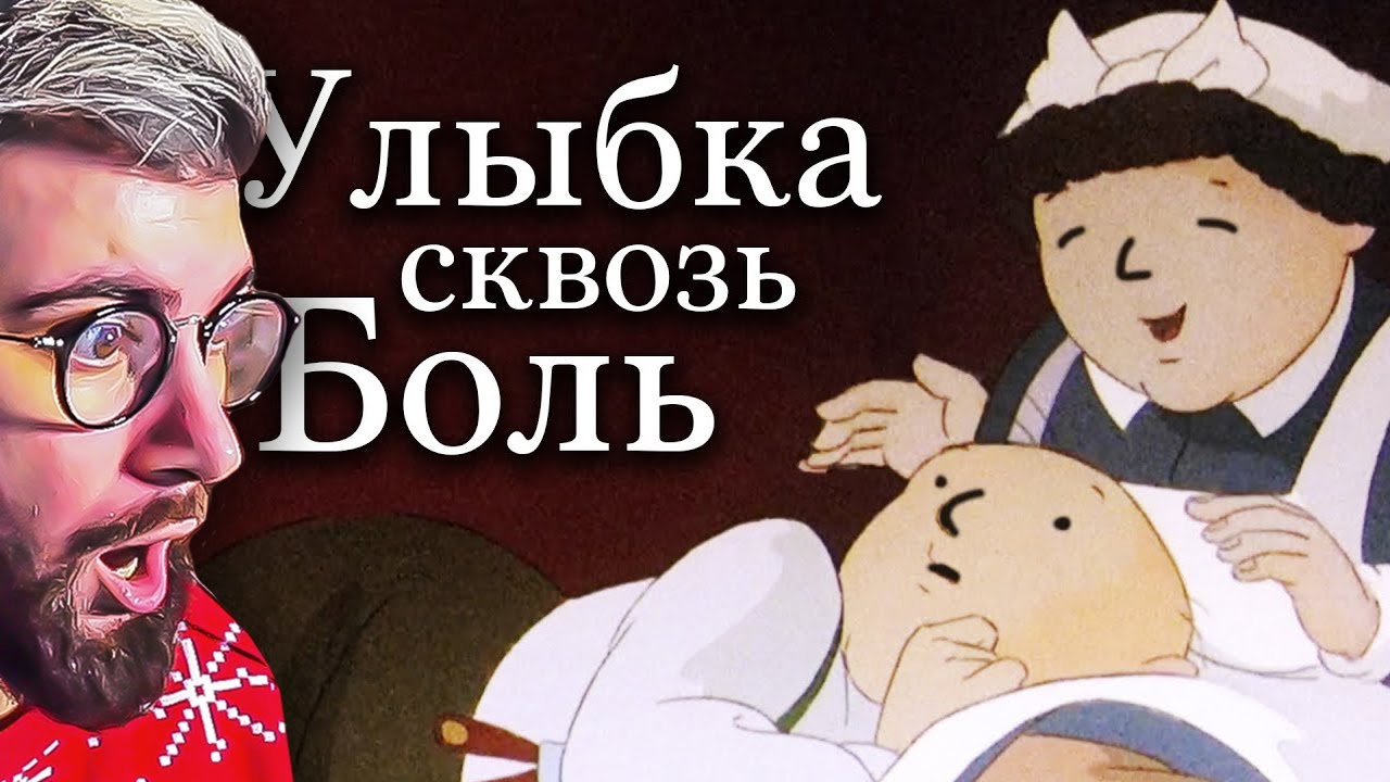 МИЛЫЙ МУЛЬТ оказался ЖУТКОЙ ТРАГЕДИЕЙ | РЕАКЦИЯ