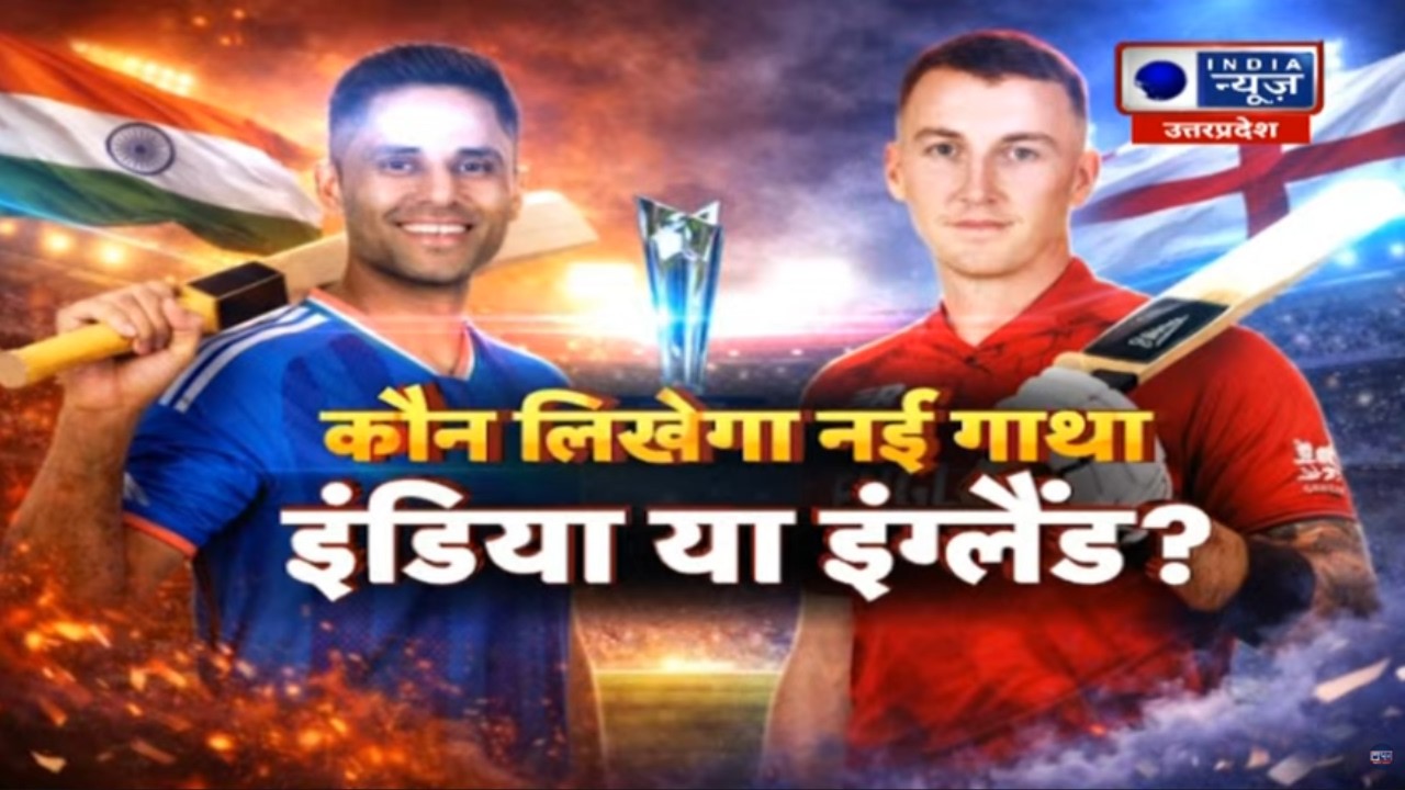 IND vs ENG T20 World Cup Semi-Final! कौन मारेगा बाज़ी? Live Update | Cricket | Mumbai | IndiaNewsUP
