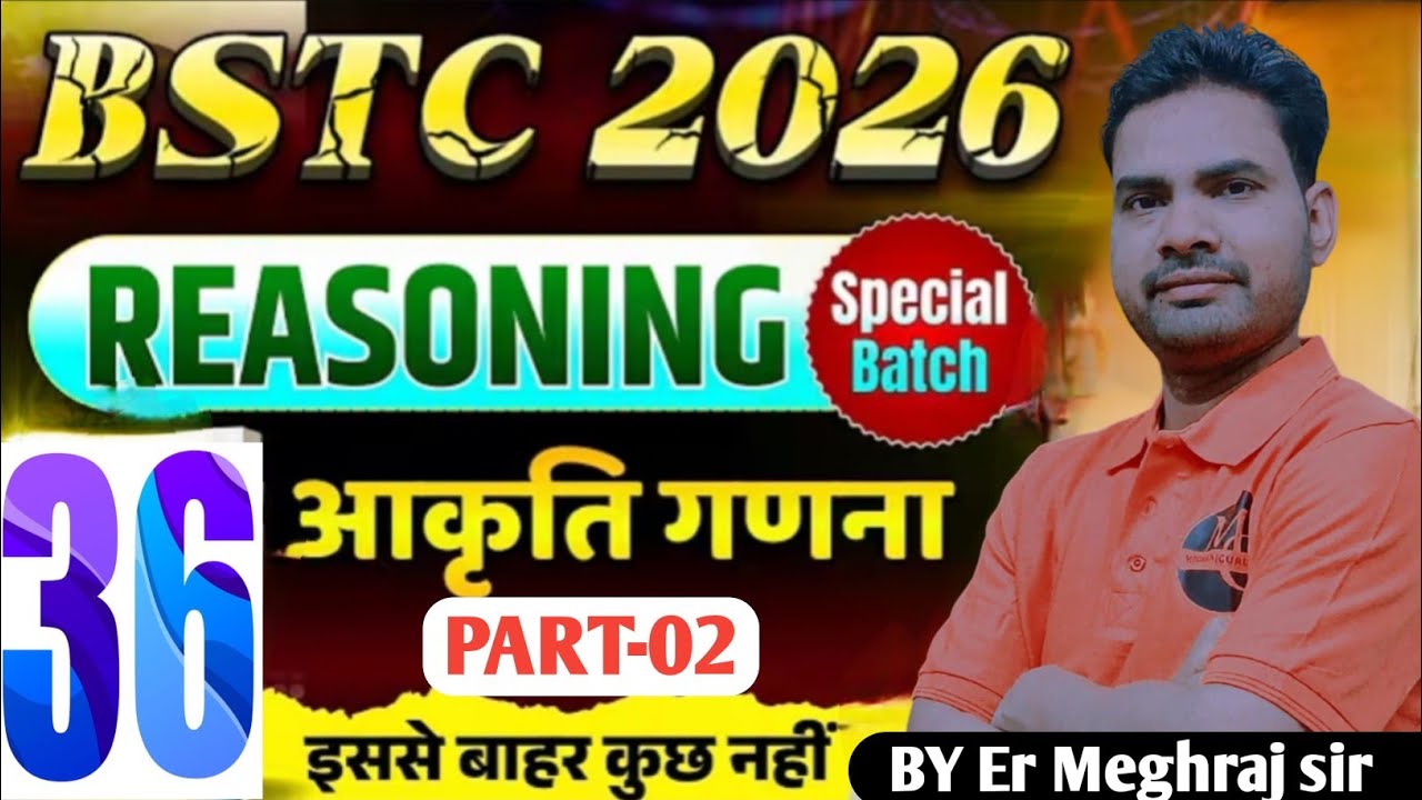 BSTC 2026 Reasoning Classes | BSTC Online Classes 2026 | Figure Counting (आकृति गणना) | Triangle #2