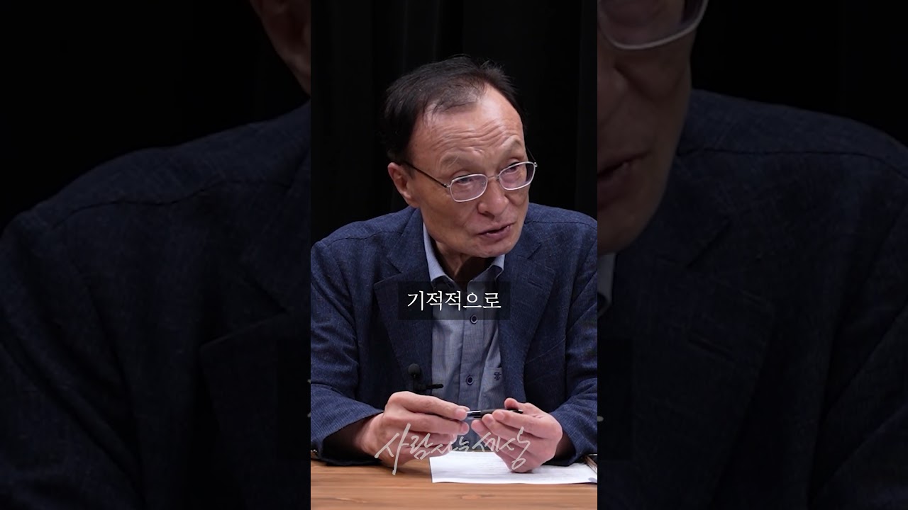 이해찬 인생 최고의 순간
