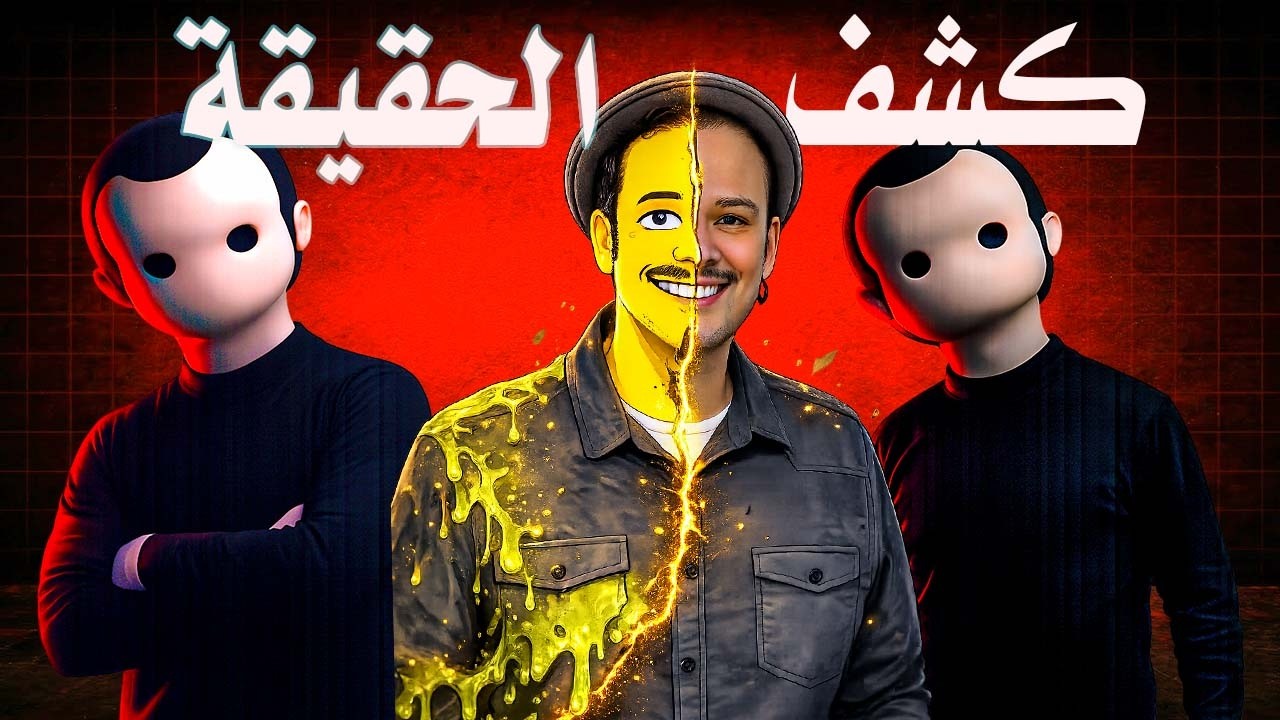 أسطورة الدارك ويب: تم اختراع قصة 