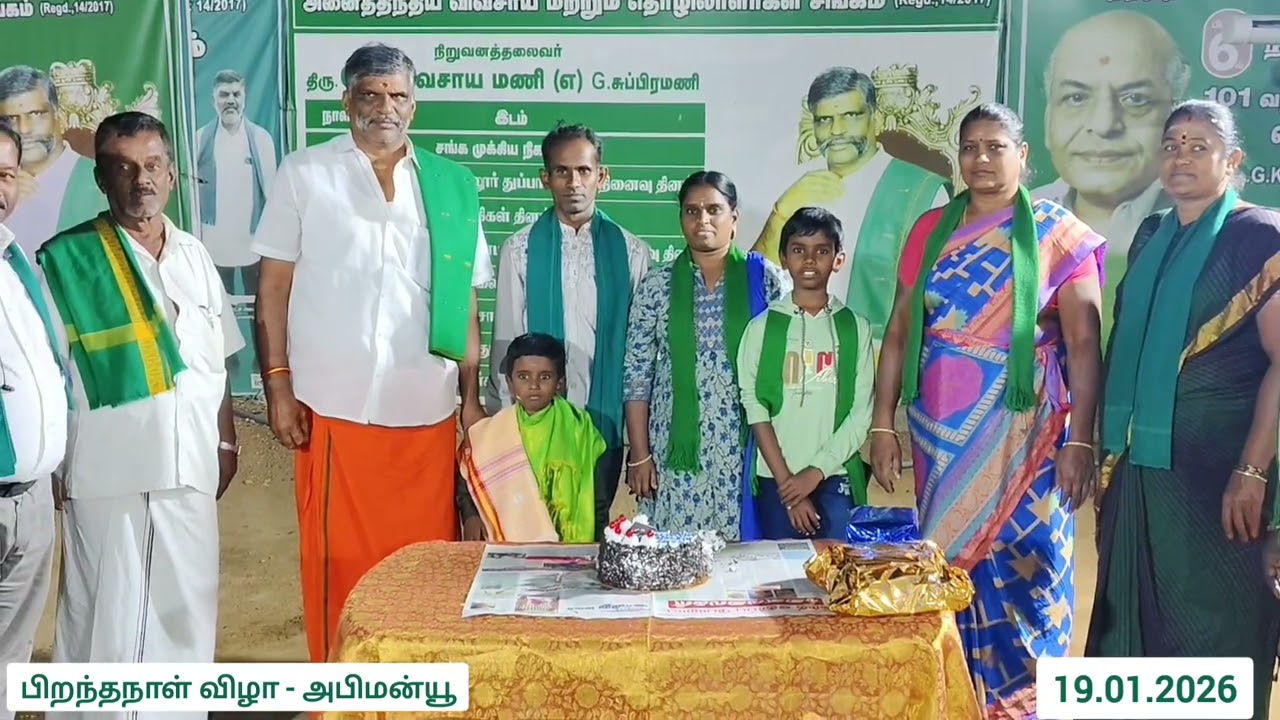 அபிமன்யூ பிறந்தநாள் விழா 