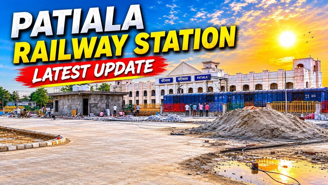 Patiala Railway Station Latest Update | Patiala Railway Station New Entry & Exit Gate | New Building