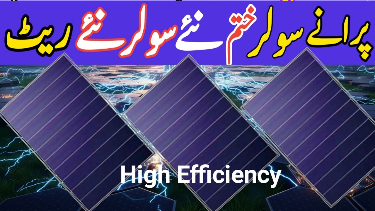 Today Big change 585/640/730w solar panel prices in Pakistan. Today fresh solar panel price in Pak.