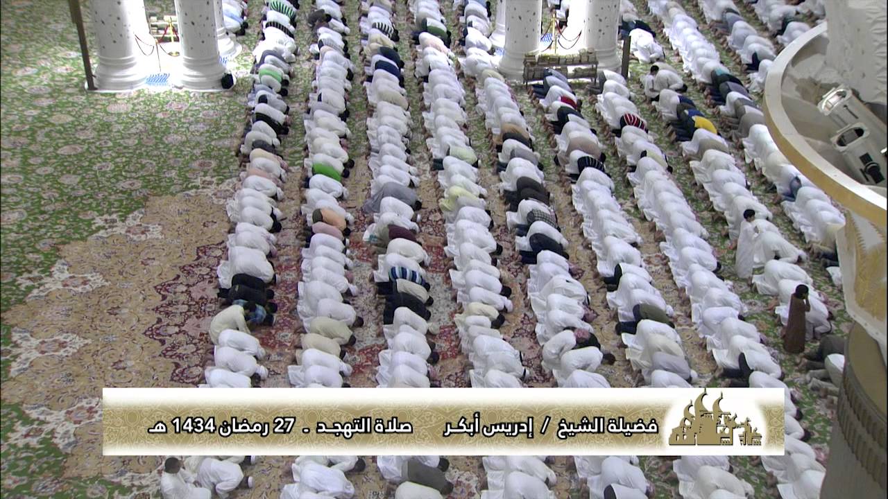 صلاة التهجد 27 رمضان  1434هـ 2013م الشيخ إدريس أبكر