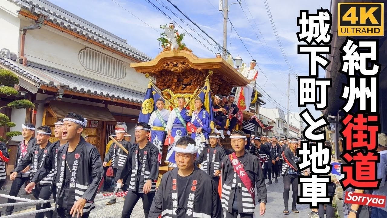 岸和田だんじり祭 地車を安全でゆっくり観覧できる紀州街道