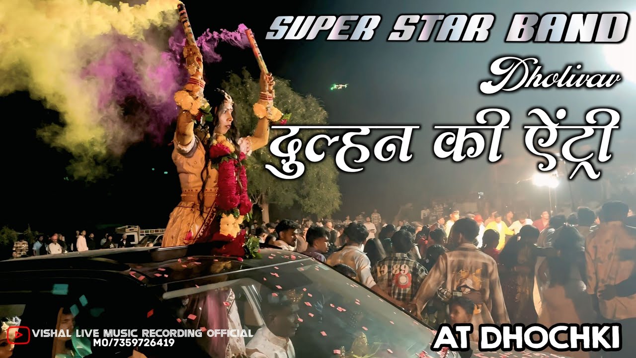 આમાં બેનાં બો મસ્ત લાગે | Super Hit Timli Song | Surdas Vasava | AT Dhochki 