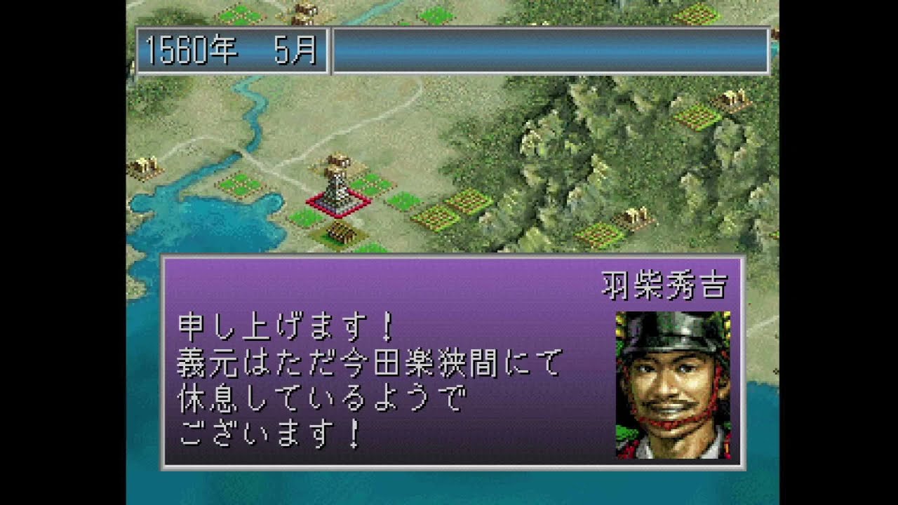 （PS版）信長の野望 将星録withPK ①＋α