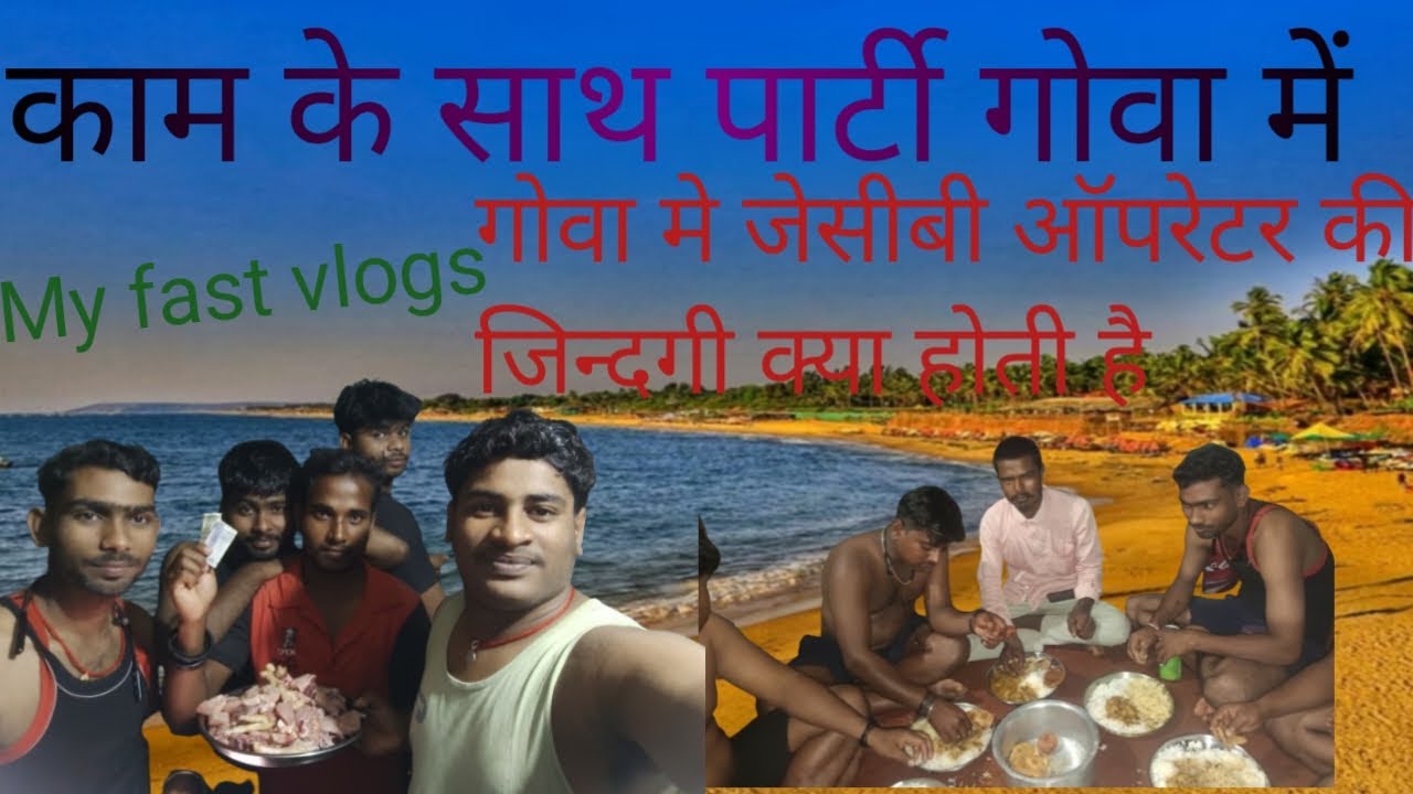 Kam ke sath pati goa m#trinding # #jcb #vlog #myfirstvlog #viral #goa #minivlog #viralvideo #video