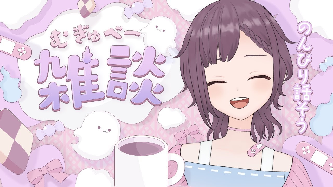 【縦型配信】チル雑談だよ～