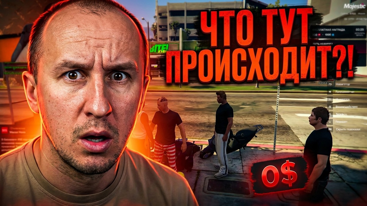 Жизнь новичка 🤣 ( Majestic Rp ) 