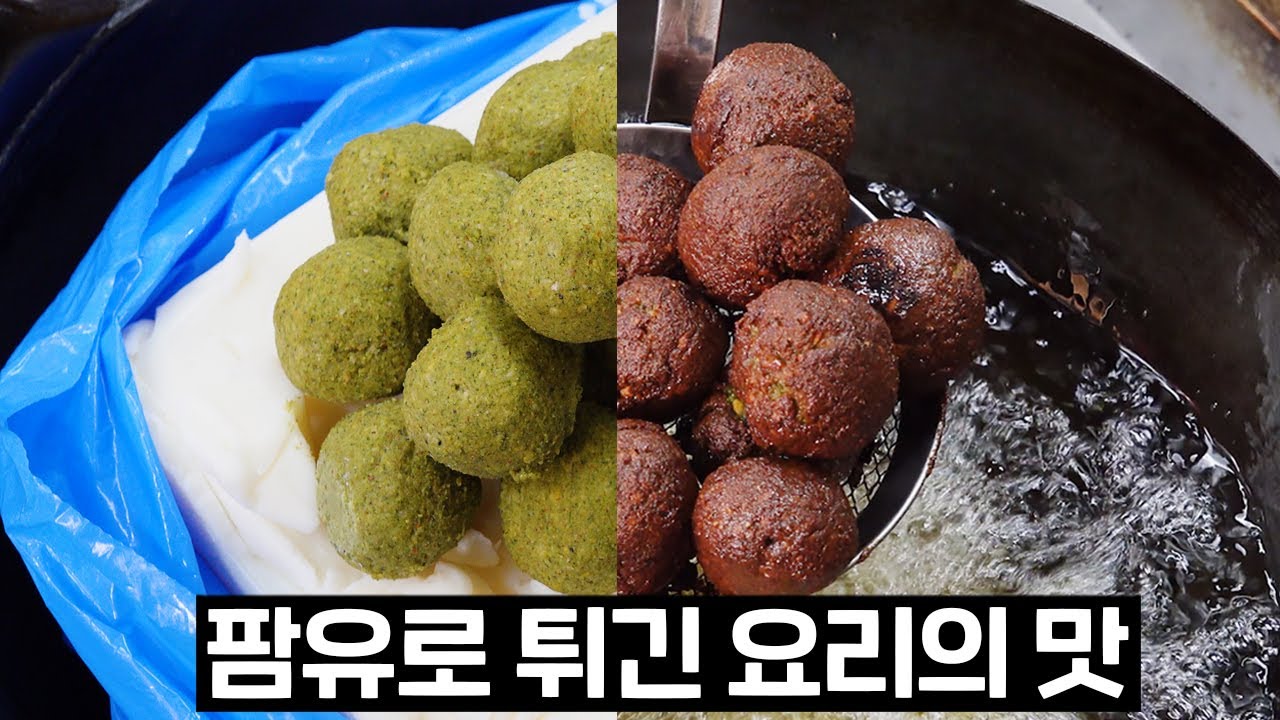 세상에서 가장 맛있는 이집트 비건요리, 팔라펠과 훔무스