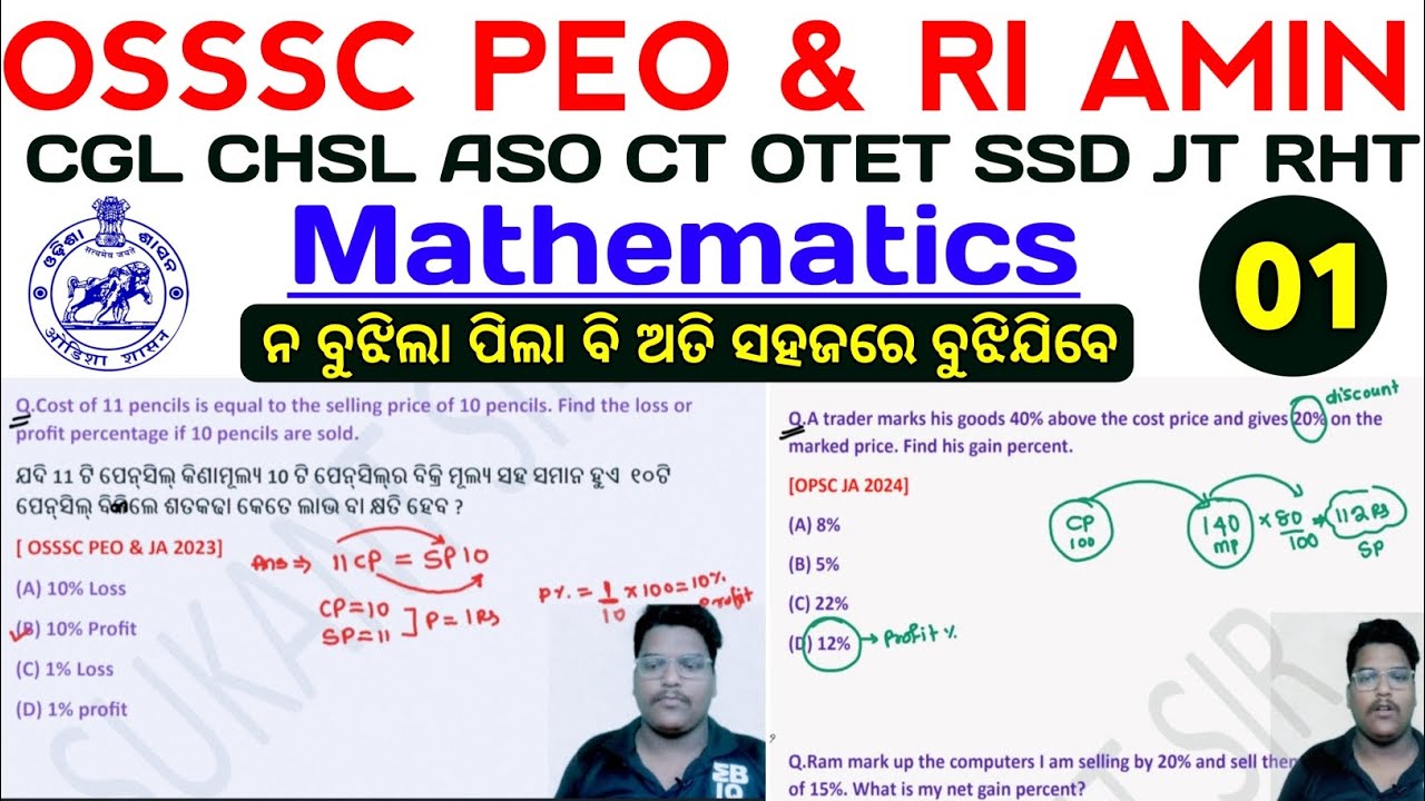 MATH class no-1 OSSSC PEO & RI AMIN OSSC CGL CT OTET JT RHT || MASTER BRAIN IQ