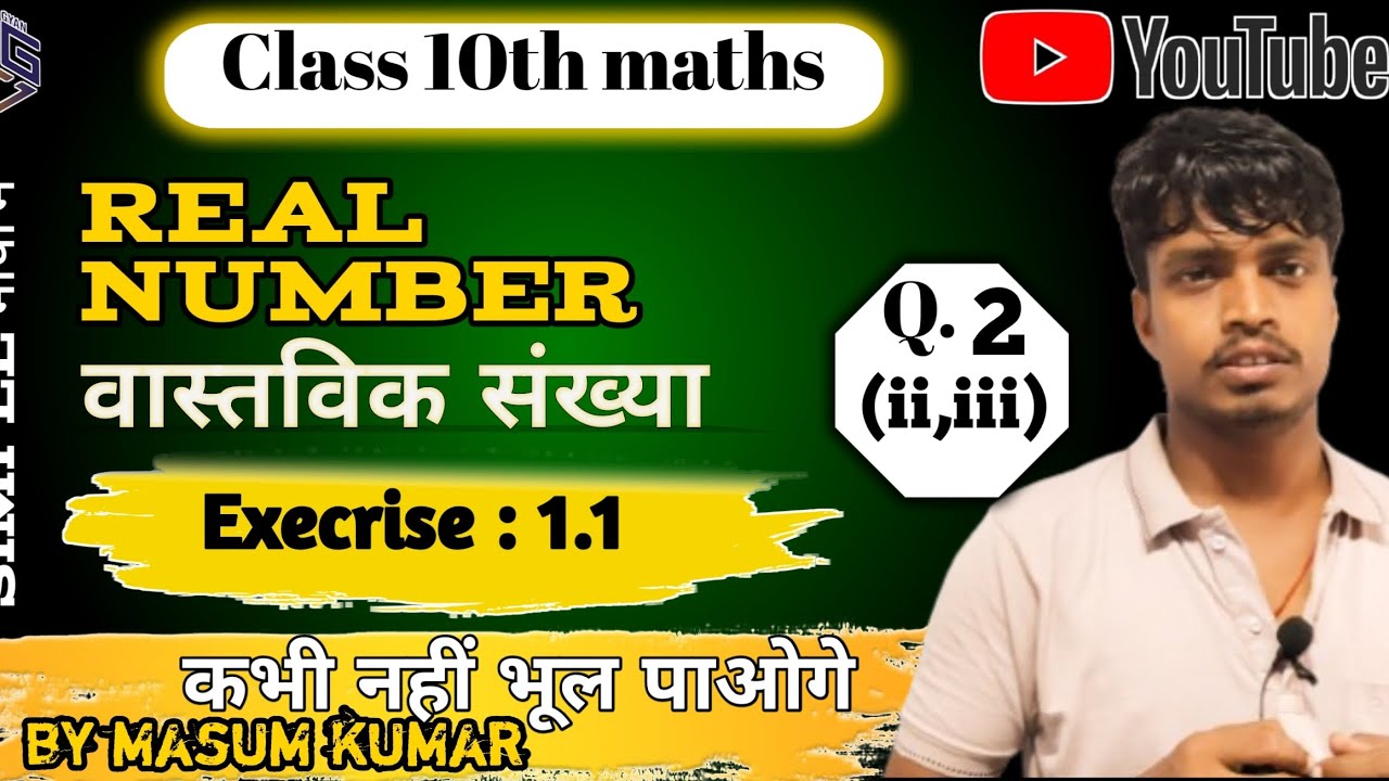 Real number वास्तविक संख्या || Class 10th || Maths || Ex- 1.1 questions no. (ii,iii)  || NCERT || 